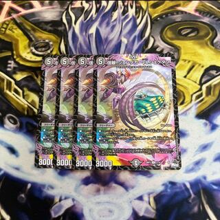 Shinsei! Jengeger vs. Shekedan R 17/74 1枚