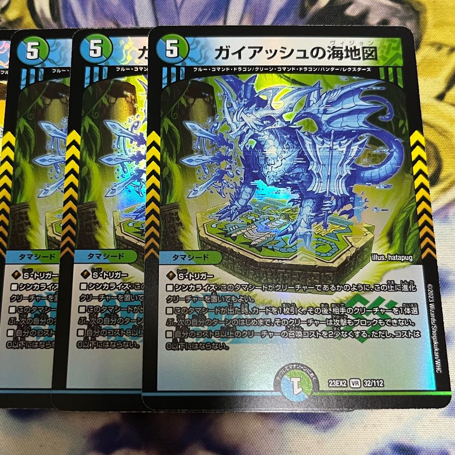 Umi Map of Guyash VR 32/112