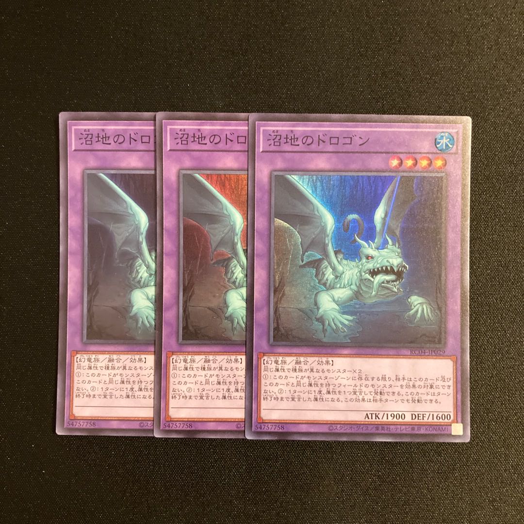 d515 Mudragon of the Swamp Super Rare 3-card set, Yu-Gi-Oh Treasure