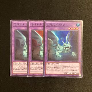 d515 Mudragon of the Swamp Super Rare 3-card set, Yu-Gi-Oh Treasure