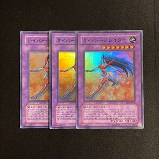 d547 Cyber Blader Super Rare 3-card set, Yu-Gi-Oh!
