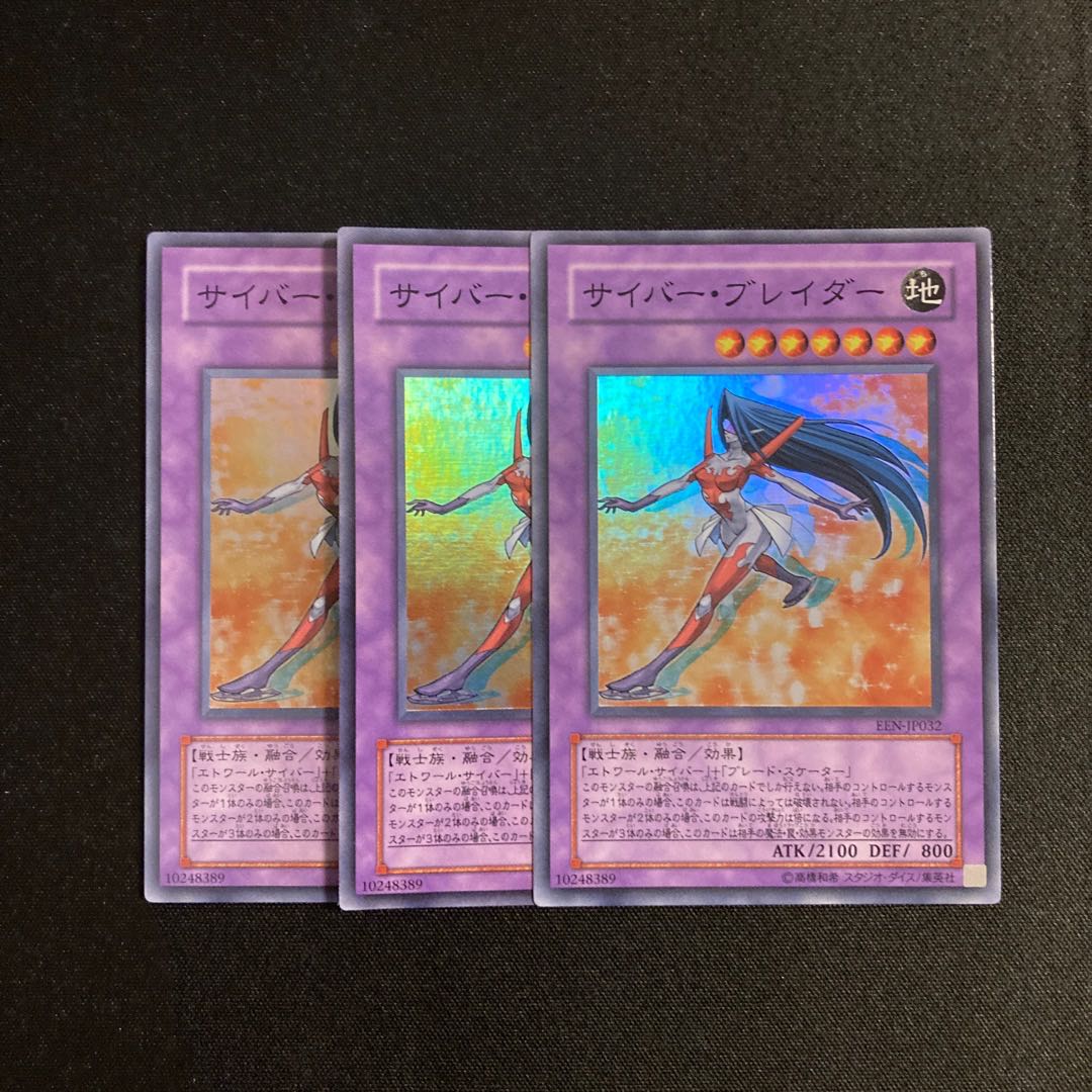d548 Cyber Blader Super Rare 3-card set, Yu-Gi-Oh!