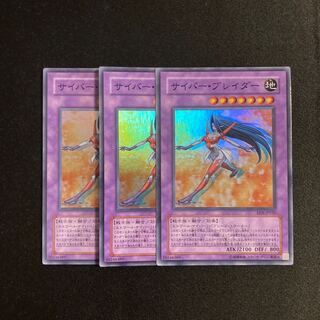 d548 Cyber Blader Super Rare 3-card set, Yu-Gi-Oh!