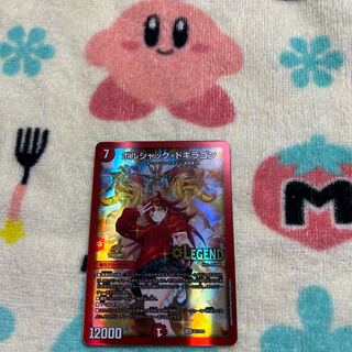 Borshak Dogiragon LEG P58/Y16