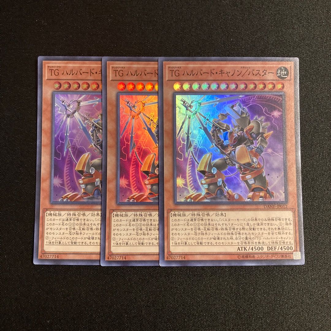d551 T.G. Halberd Cannon/Buster Super Rare set of 3 Yu-Gi-Oh!