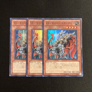 d555 XX-Saber Bogger Knight Super Rare 3-card set, Yu-Gi-Oh Treasure