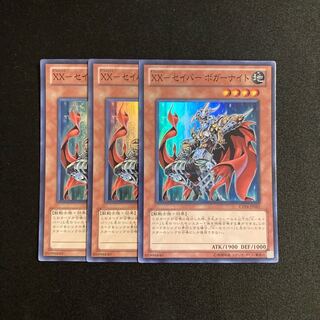 d557 XX-Saber Bogger Knight Super Rare 3-card set, Yu-Gi-Oh Treasure