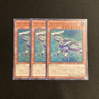 d560 Machina Air Raider Super Rare 3-card set Yu-Gi-Oh!