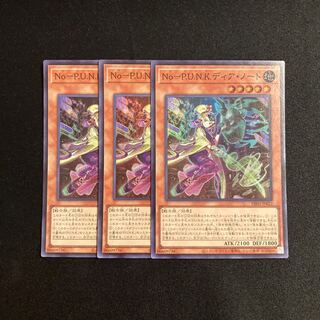 遊戯王 - 遊戯王　No-P.U.N.K.ディア・ノート　プリズマ No-P.U.N.K.ディア・ノート(プリズマティックシク) | プリズマ
