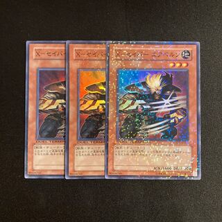 d572 X-Saber Air Biancan Super Rare Set of 3 Yu-Gi-Oh!