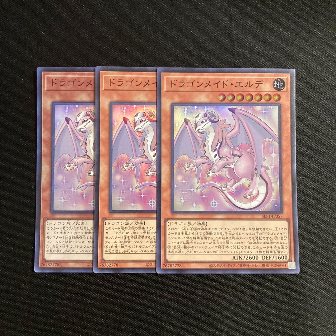 d576 Dragonmaid Ernus Super Rare 3-card set Yu-Gi-Oh!