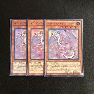 d576 Dragonmaid Ernus Super Rare 3-card set Yu-Gi-Oh!