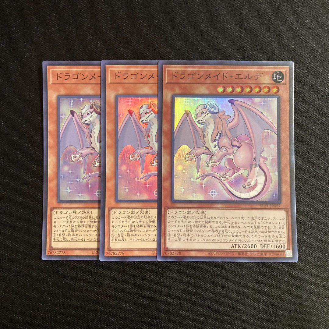 d583 Dragonmaid Ernus Super Rare 3-card set, Yu-Gi-Oh!