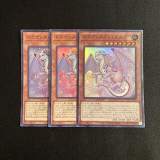 遊戯王 ドラゴンメイド」の激安通販 | magi
