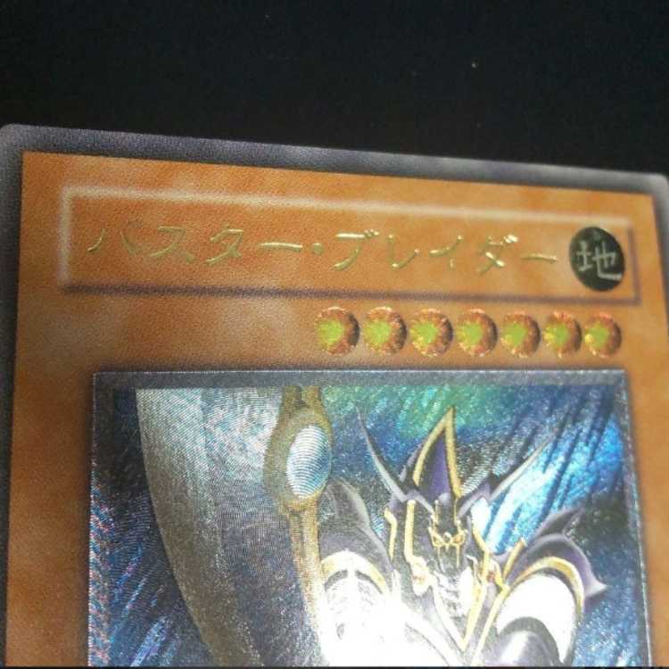 Buster Buletteader Relief State B+ Yu-Gi-Oh!