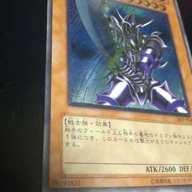 Buster Buletteader Relief State B+ Yu-Gi-Oh!