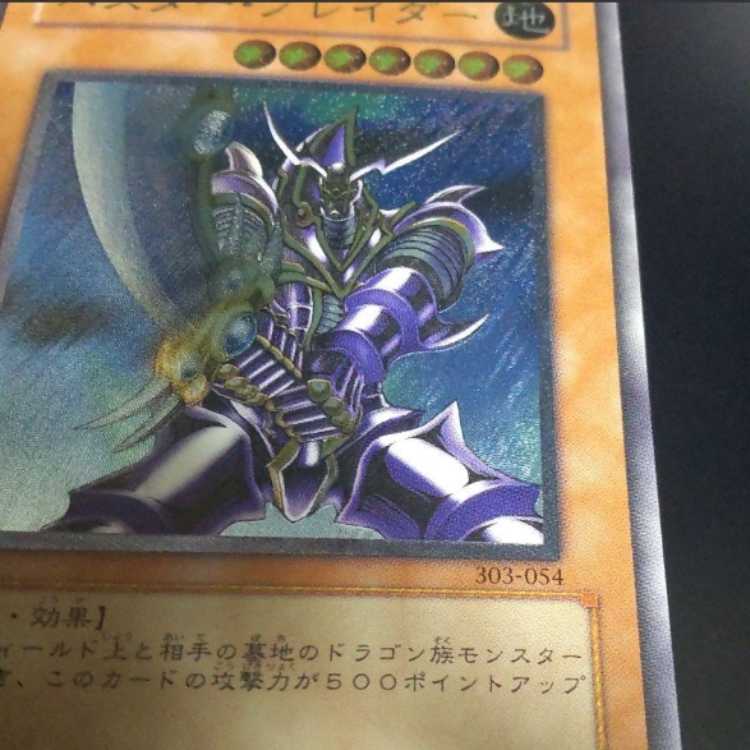 Buster Buletteader Relief State B+ Yu-Gi-Oh!