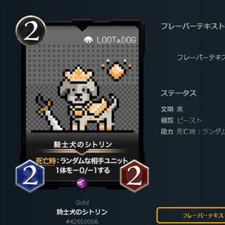 騎士犬のシトリン　クリスペ