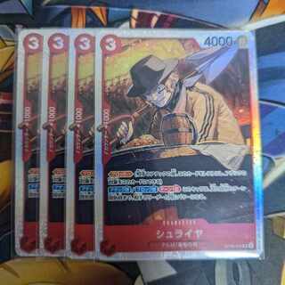 シュライヤ SR OP06-009