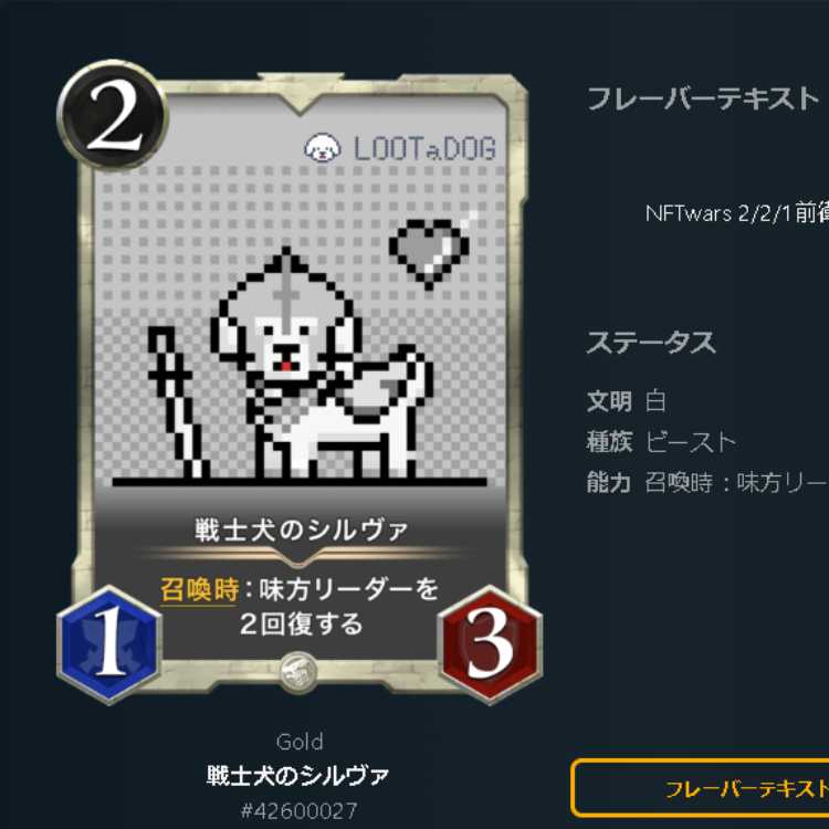 Silva the Warrior Dog Squirrel Pe