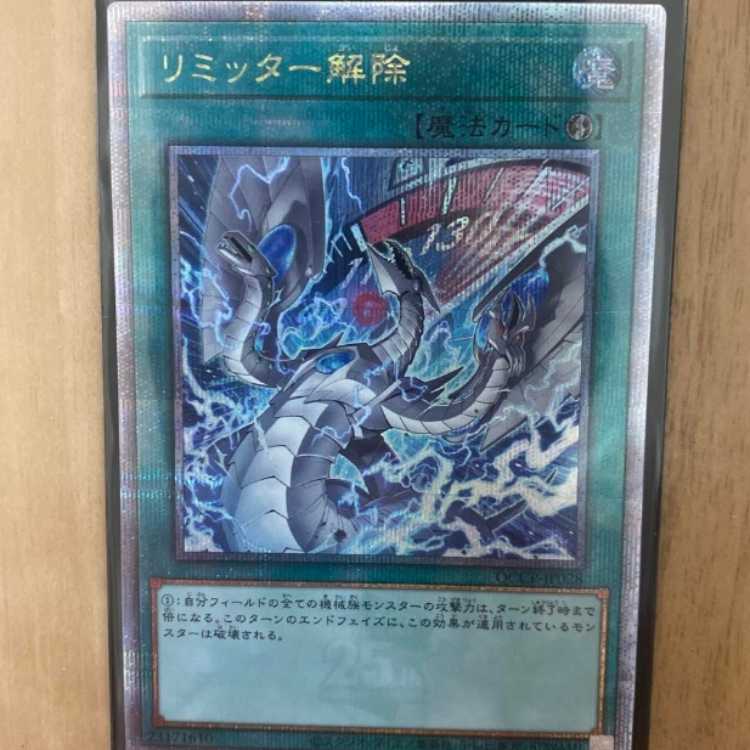 Yu-Gi-Oh Limiter Removal