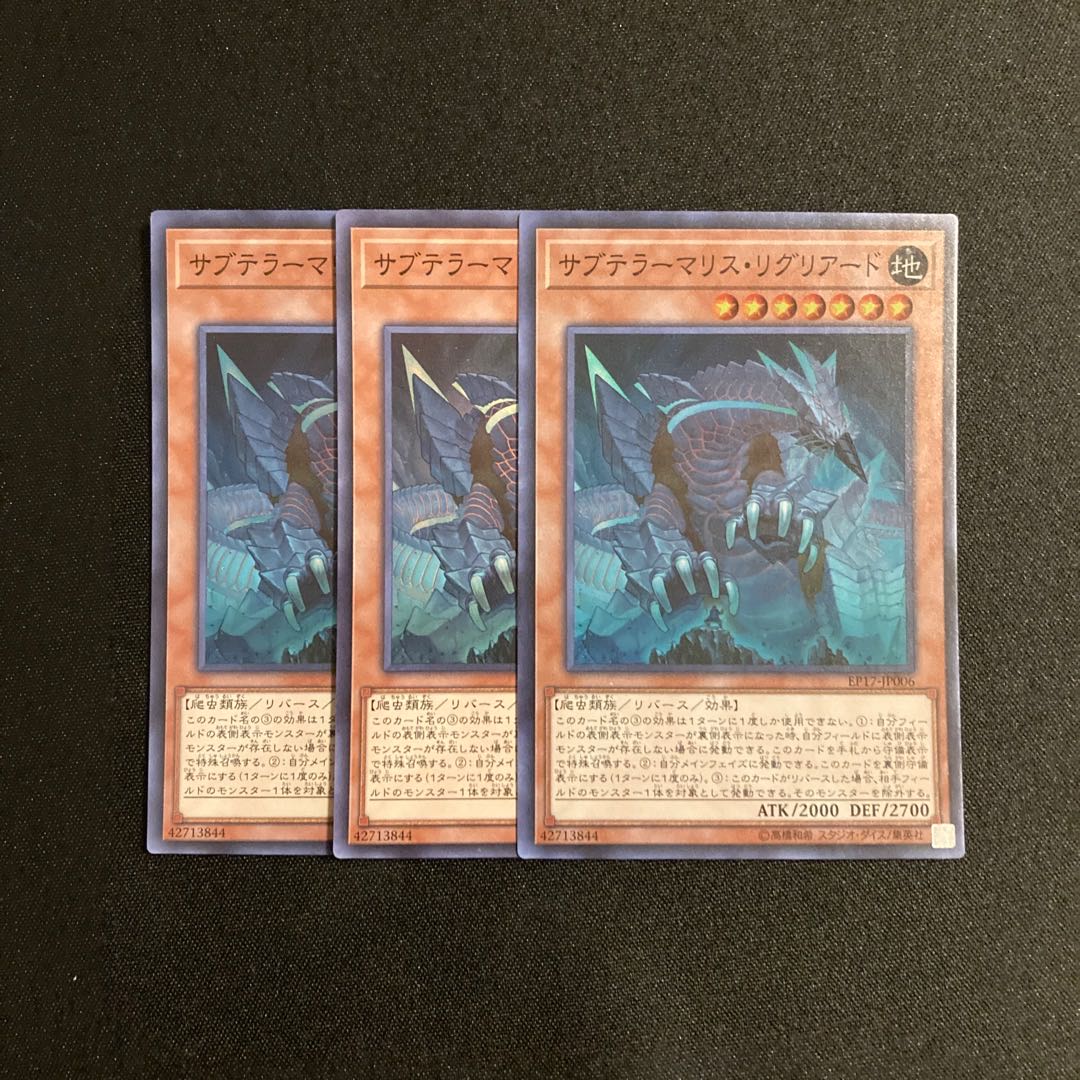 d586 Subterror Behemoth Umastryx Super Rare set of 3 Yu-Gi-Oh Treasure