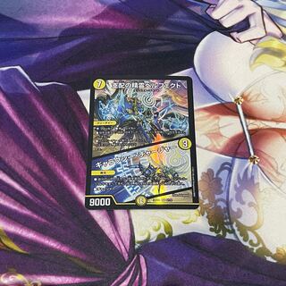 Perfected Spirit of Domination｜Galaxy Charger SR 5/112