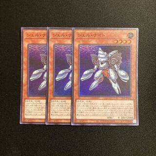 d593 Shell Knight Super Rare, set of 3, Yu-Gi-Oh!