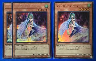 Harpie Queen Secret Rare QCCP-JP120