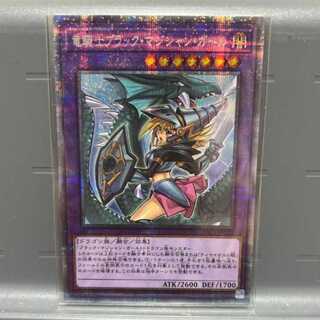 Yu-Gi-Oh! Dragon Knight Black Magician Girl Prisma
