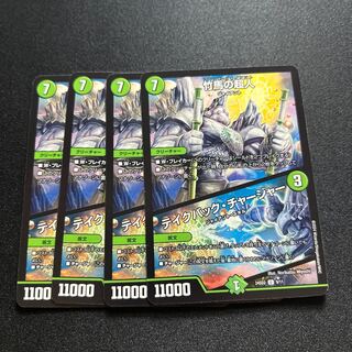 Psychic person on stilts｜Take Back Charger U 9/11