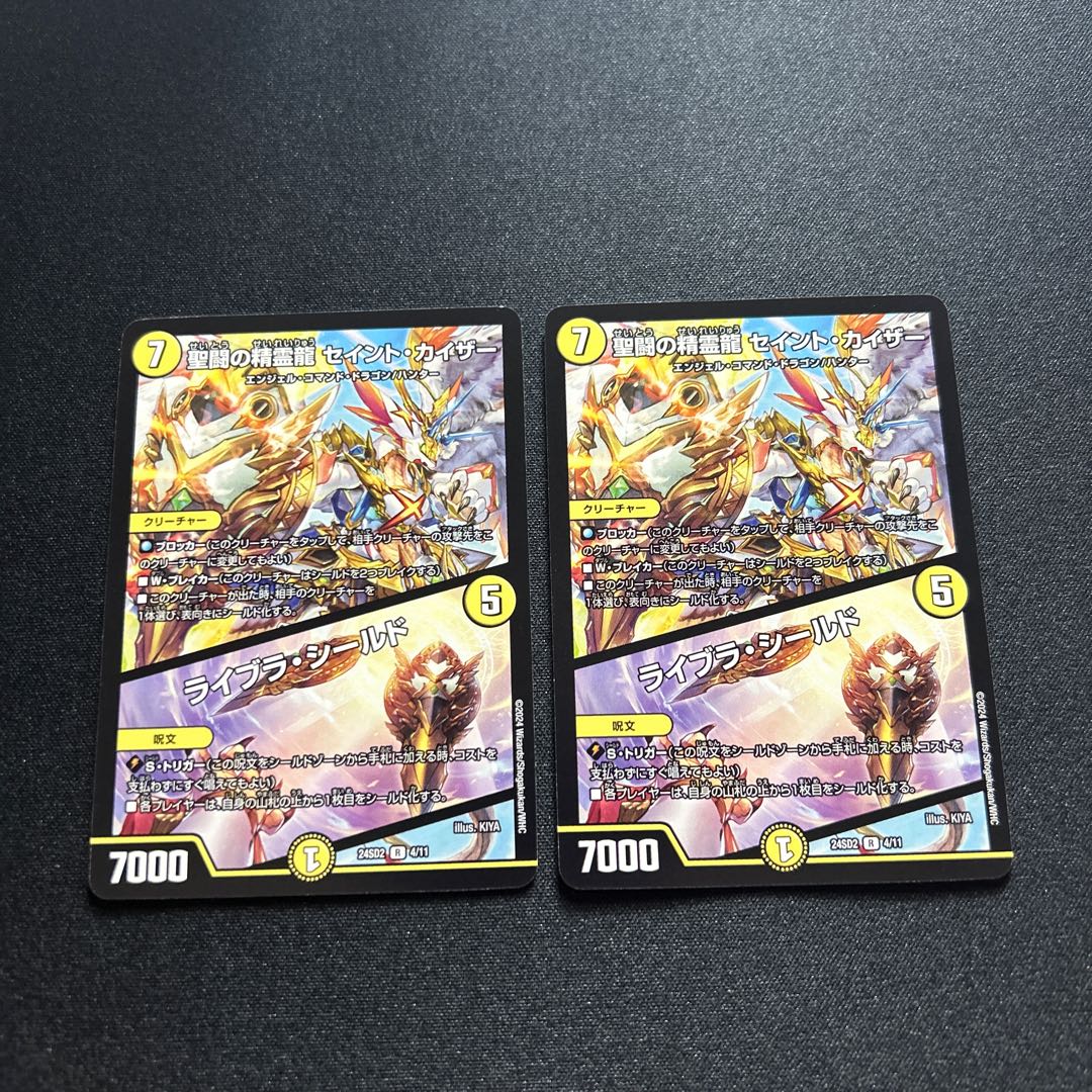 Saint Fighting Spirit Dragon Saint Kaiser｜Libra Shield R 4/11