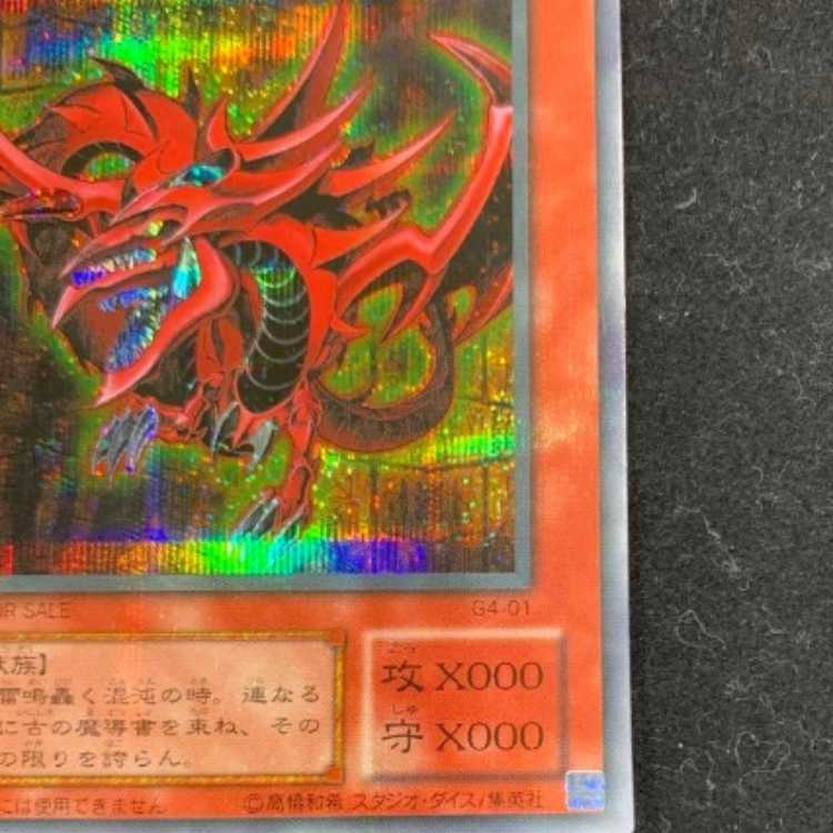 遊戯王　オシリスの天空竜　シークレットレア