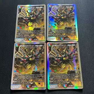 切札勝太&カツキング -熱血の物語- DSR 1/14