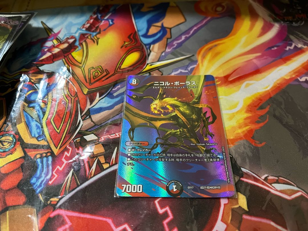 Nicol Bolas Psychic27/Psychic40 [2015].