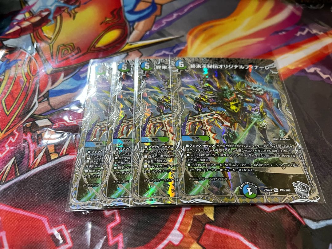 King Terminus Secret Original Finale (Silver Treasure) VR TR9/TR9