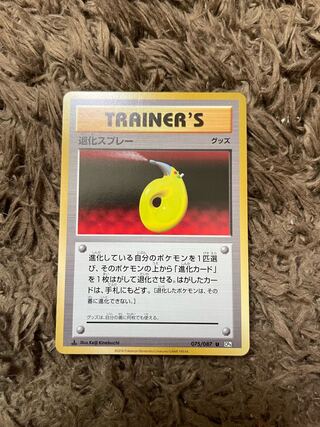 Devolution Spray U 075/087