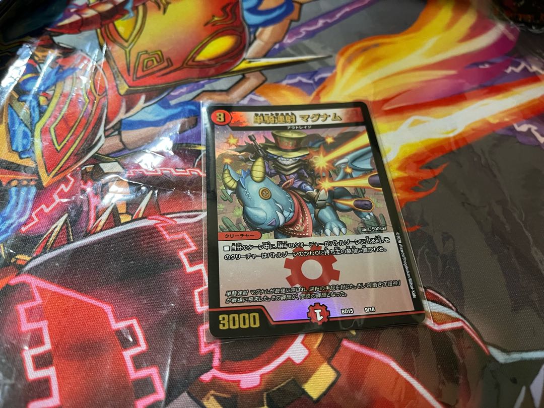 Single shot magnum 9/18