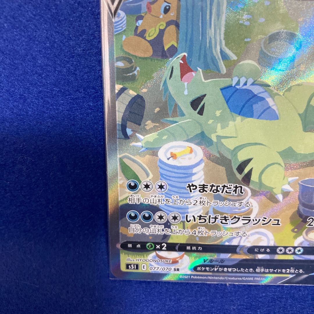 Pokemon Card Game Tyranitar V SR