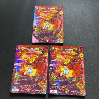 One King Two Lives Three Eyes Spear SR Psychic37/Psychic40[2020].