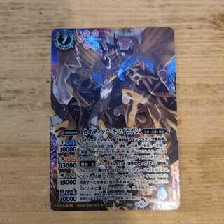 Chaotic Chimera Gun Management 03