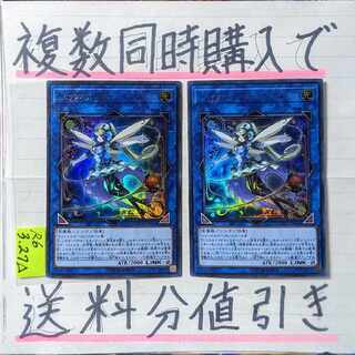 Trickster Holy Angel Ultra x 2 cards Yu-Gi-Oh!