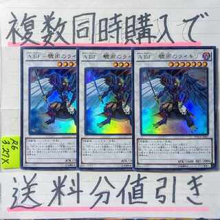 A BF- Showering Laiquiri Ultra x 3 cards Yu-Gi-Oh 3) Black Feather
