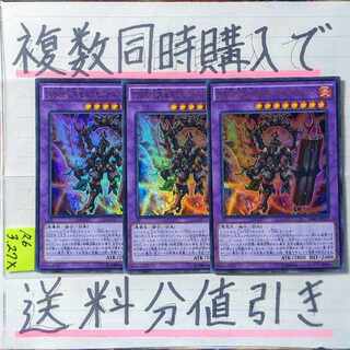 DDD烈火大王エグゼクティブテムジン(VJMP版)　ウルトラ×3枚　遊戯王