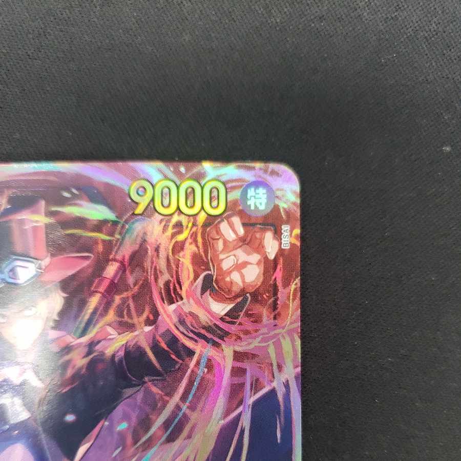 Sabor (Parallel) P-SEC OP07-118