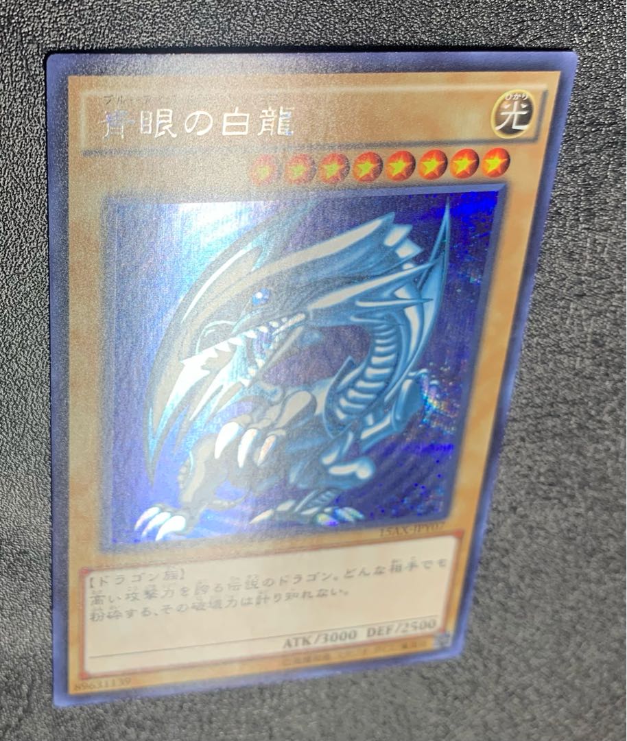 Blue-Eyes White Dragon/Snubbull-Eyes HoWight Dragon/Dragon Family/Yu-Gi-Oh/Secret