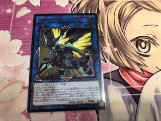 ヴァレルソード・ドラゴン UL