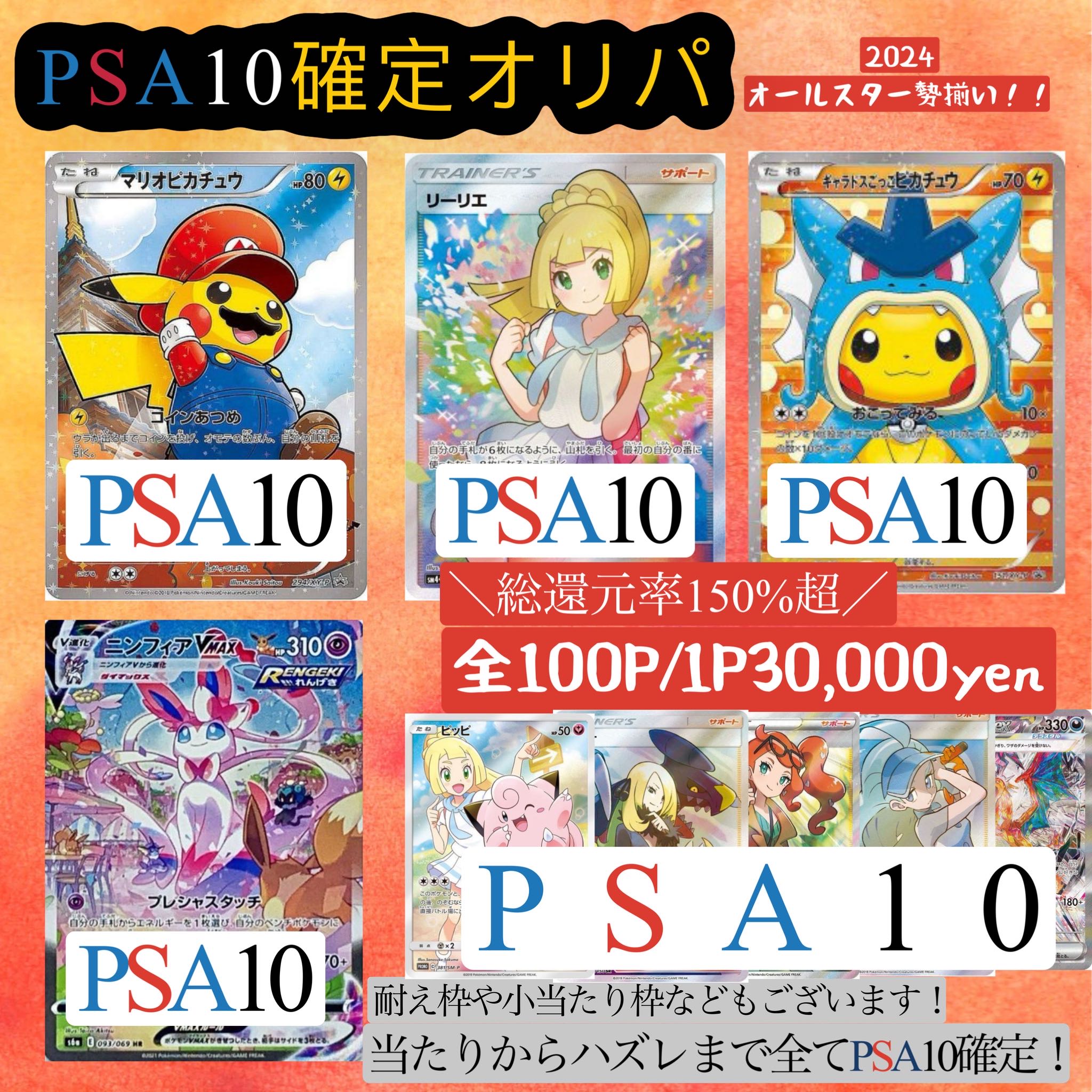 Limited to first 1 Lillie no report! Special Spring Discount 🟥[for 10 units] 🟪For immediate purchase, PSA 10 confirmed special pokeaolipa!