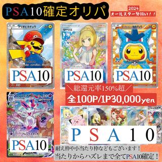 Limited to first 1 Lillie no report! Special Spring Discount 🟥[for 10 units] 🟪For immediate purchase, PSA 10 confirmed special pokeaolipa!