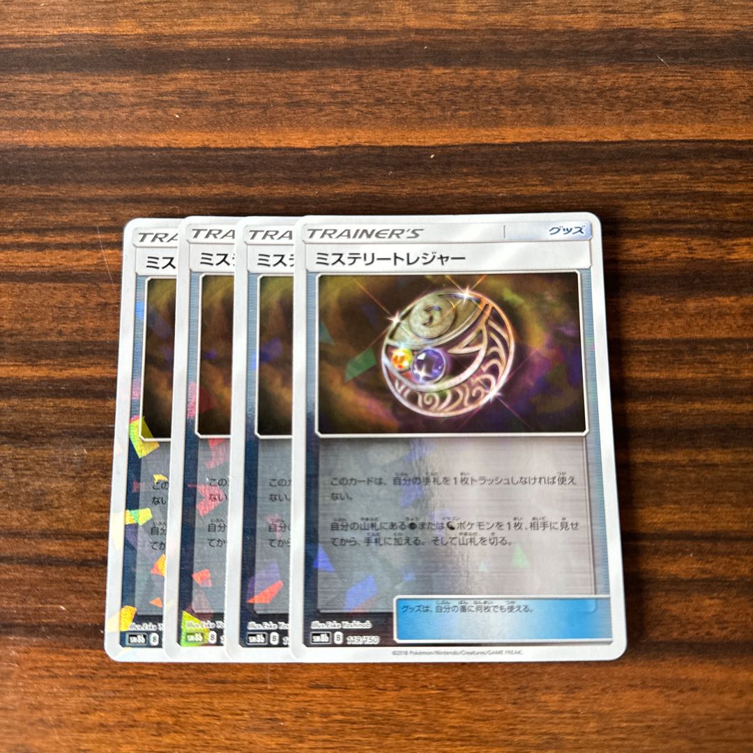 Mysterious Treasure (Kira) 119/150 4 pieces